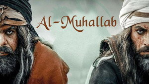 Al-Muhallab ibn Abi Sufra kép