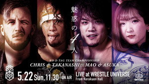 DDTプロレスリング 23. évad Ep.54 54. epizód