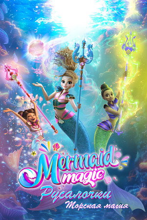 Mermaid Magic poszter