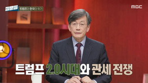 손석희의 질문들 2. évad Ep.11 11. epizód