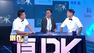 晚吹 - 真PK 1. évad Ep.24 24. epizód