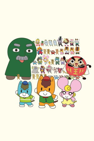 ぐんまちゃん poszter
