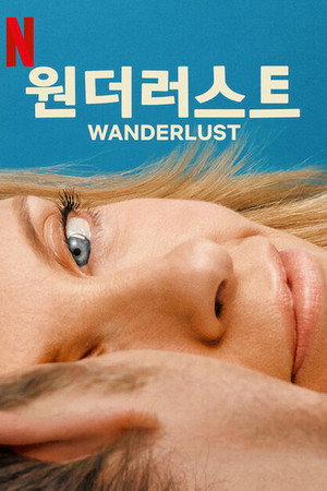 Wanderlust poszter