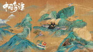 中国奇谭 kép
