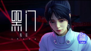 黑门 1. évad Ep.3 3. epizód