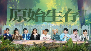 森林进化论 2. évad Ep.13 13. epizód