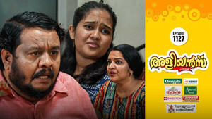 അളിയൻമ്പ് 1. évad Ep.1127 1127. epizód