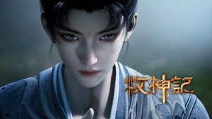 牧神记 1. évad Ep.44 44. epizód