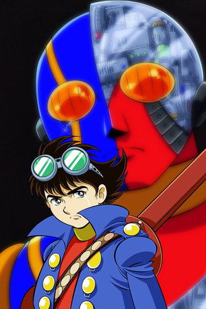 人造人間キカイダー THE ANIMATION poszter