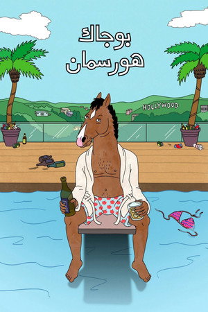 BoJack Horseman poszter