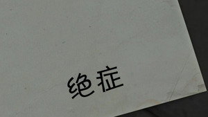 熊出没之春日对对碰 1. évad Ep.49 49. epizód