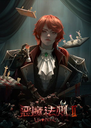 恶魔法则 2. évad () poszter
