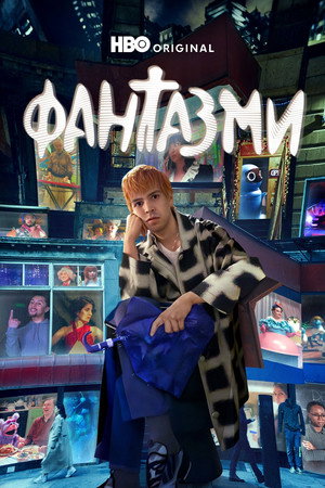 Fantasmas poszter