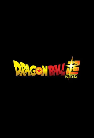 Dragon Ball: Szuper poszter