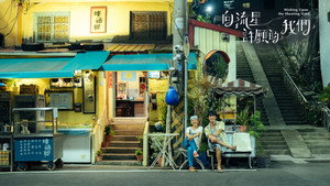 向流星許願的我們 kép
