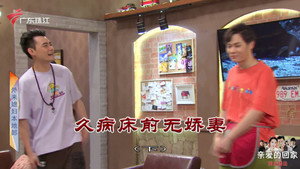 外来媳妇本地郎 12. évad Ep.4092 4092. epizód