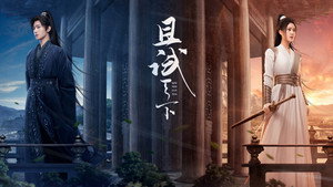 且试天下 kép