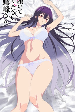 履いてください、鷹峰さん poszter