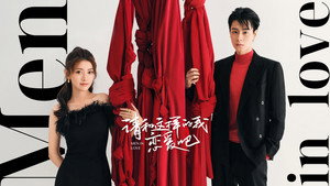 请和这样的我恋爱吧 kép