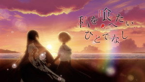 私を喰べたい、ひとでなし kép
