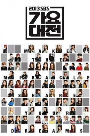 SBS 가요대전 18. évad (2013-12-29) poszter