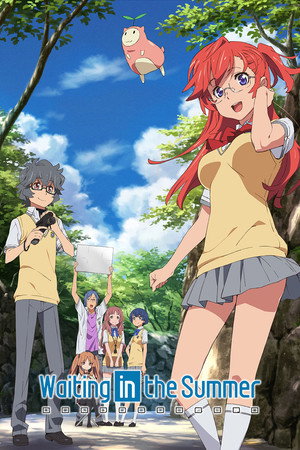 あの夏で待ってる poszter