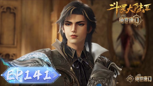 斗罗大陆Ⅱ绝世唐门 1. évad Ep.141 141. epizód