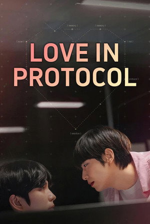 러브 인 프로토콜 poszter