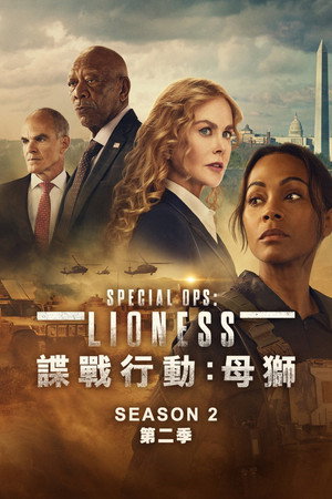 Lioness poszter