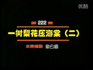 闲人马大姐 1. évad Ep.222 222. epizód