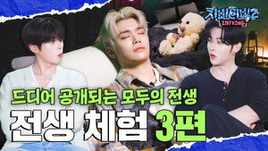 지비티빙 2. évad Ep.8 8. epizód