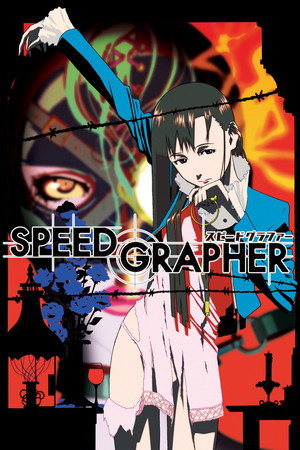 SPEED GRAPHER 1. évad (2005-04-08) poszter