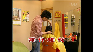外来媳妇本地郎 4. évad Ep.1414 1414. epizód