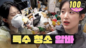 워크돌 1. évad Ep.24 24. epizód