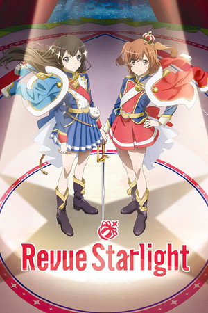 少女☆歌劇 レヴュースタァライト poszter