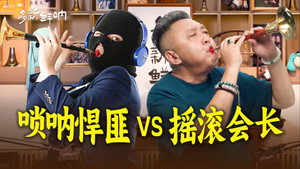 多新鲜呐 1. évad Ep.14 14. epizód