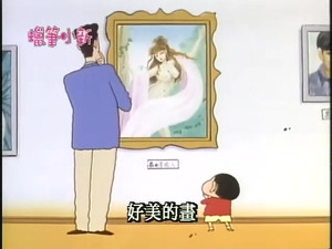 クレヨンしんちゃん 1. évad Ep.256 256. epizód