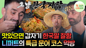 푹 쉬면 다행이야 1. évad Ep.23 23. epizód
