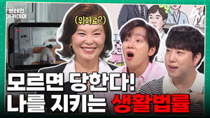 브레인 아카데미 1. évad Ep.15 15. epizód