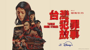 Taiwan Crime Stories kép