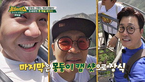 패키지로 세계일주 - 뭉쳐야 뜬다 1. évad Ep.79 79. epizód