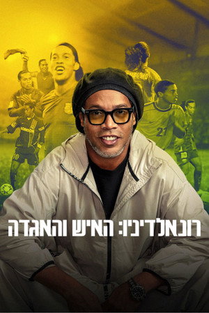 Ronaldinho: Az egyetlen és utánozhatatlan poszter