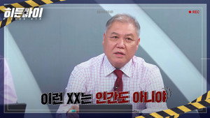 히든아이 1. évad Ep.12 12. epizód