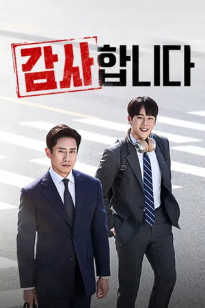 감사합니다 poszter