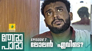 തേരാ പാര 1. évad Ep.7 7. epizód