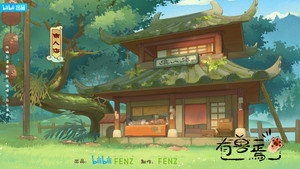 有兽焉 kép