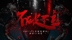 不破不立 kép