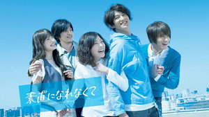 素直になれなくて kép