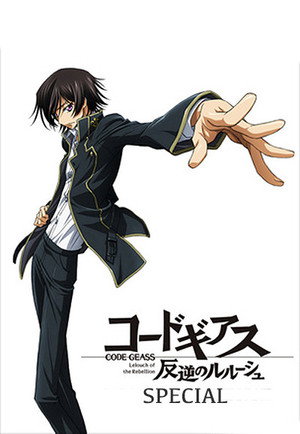 Code Geass: Lelouch of the Rebellion Speciális epizódok (2006-12-01) poszter