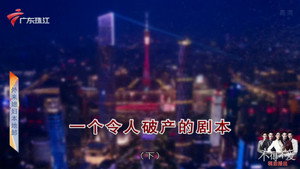 外来媳妇本地郎 12. évad Ep.4228 4228. epizód